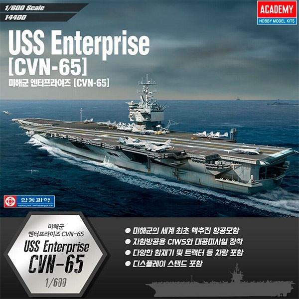 ACADEMY USS ENTERPRISE CVN-65 1/600. 14400